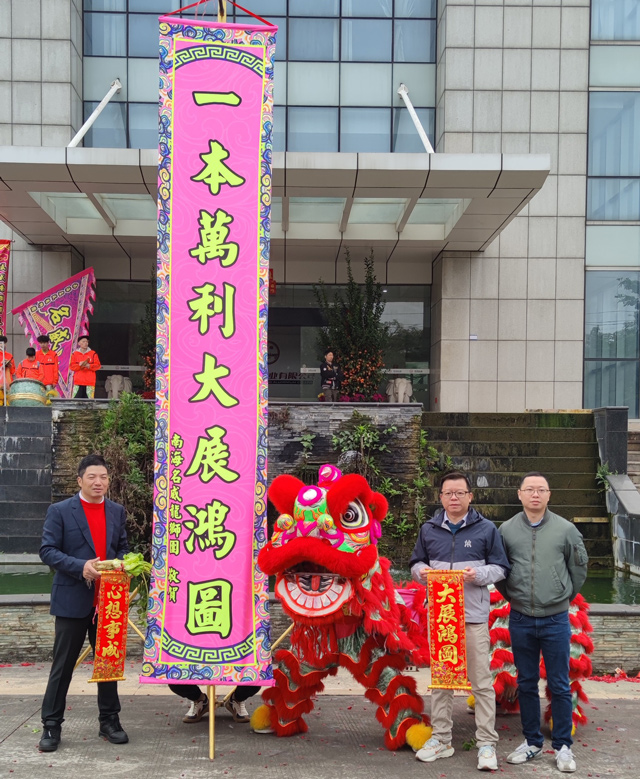 2024-02-24羅翔鋁業開工舞獅、聚餐、派開工利是