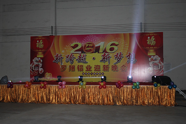 新跨越、新夢想，2016晚會既優秀員工頒獎及文藝表演