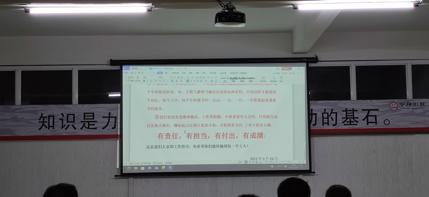 2022-03-26 管理層安全會議