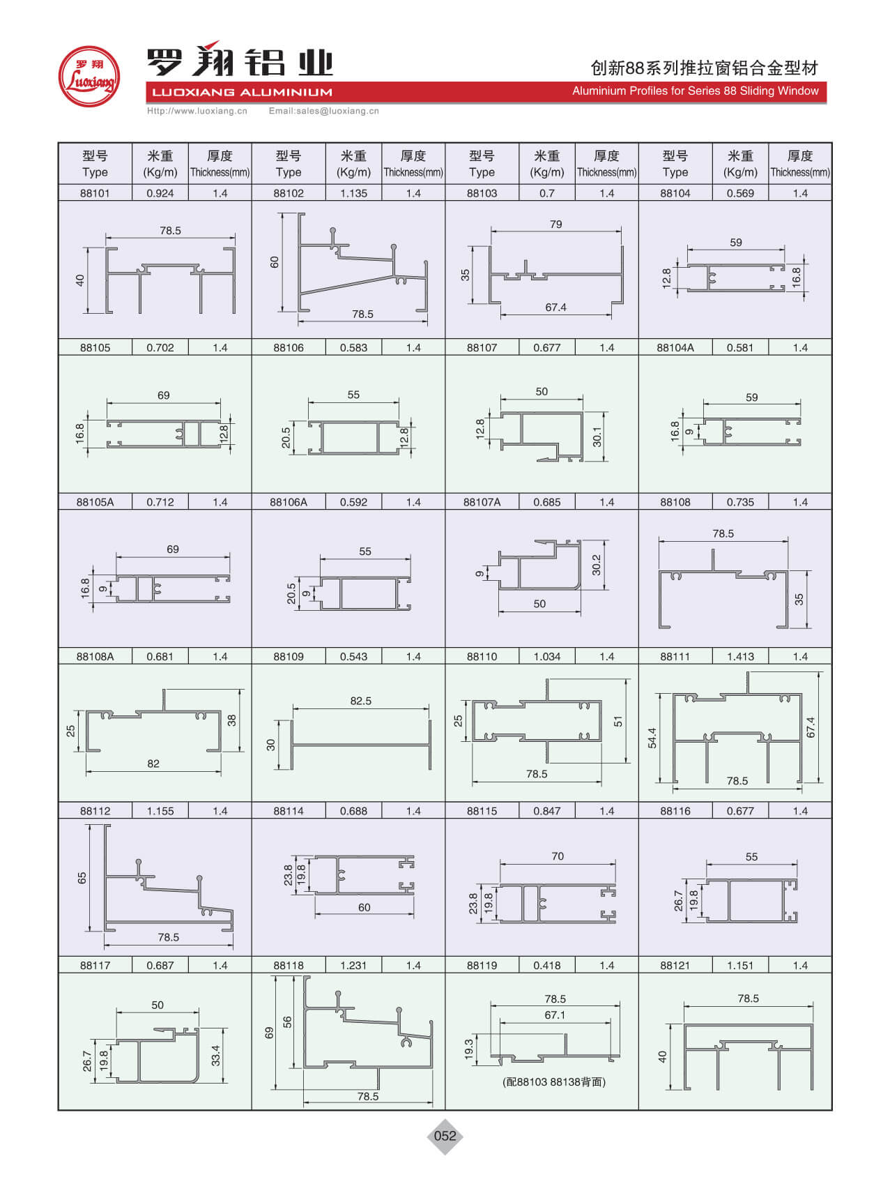創新88系列推拉窗