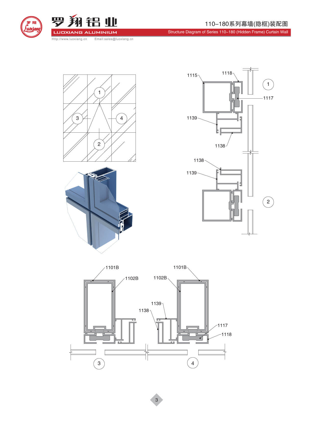 110-180系列常規幕墻