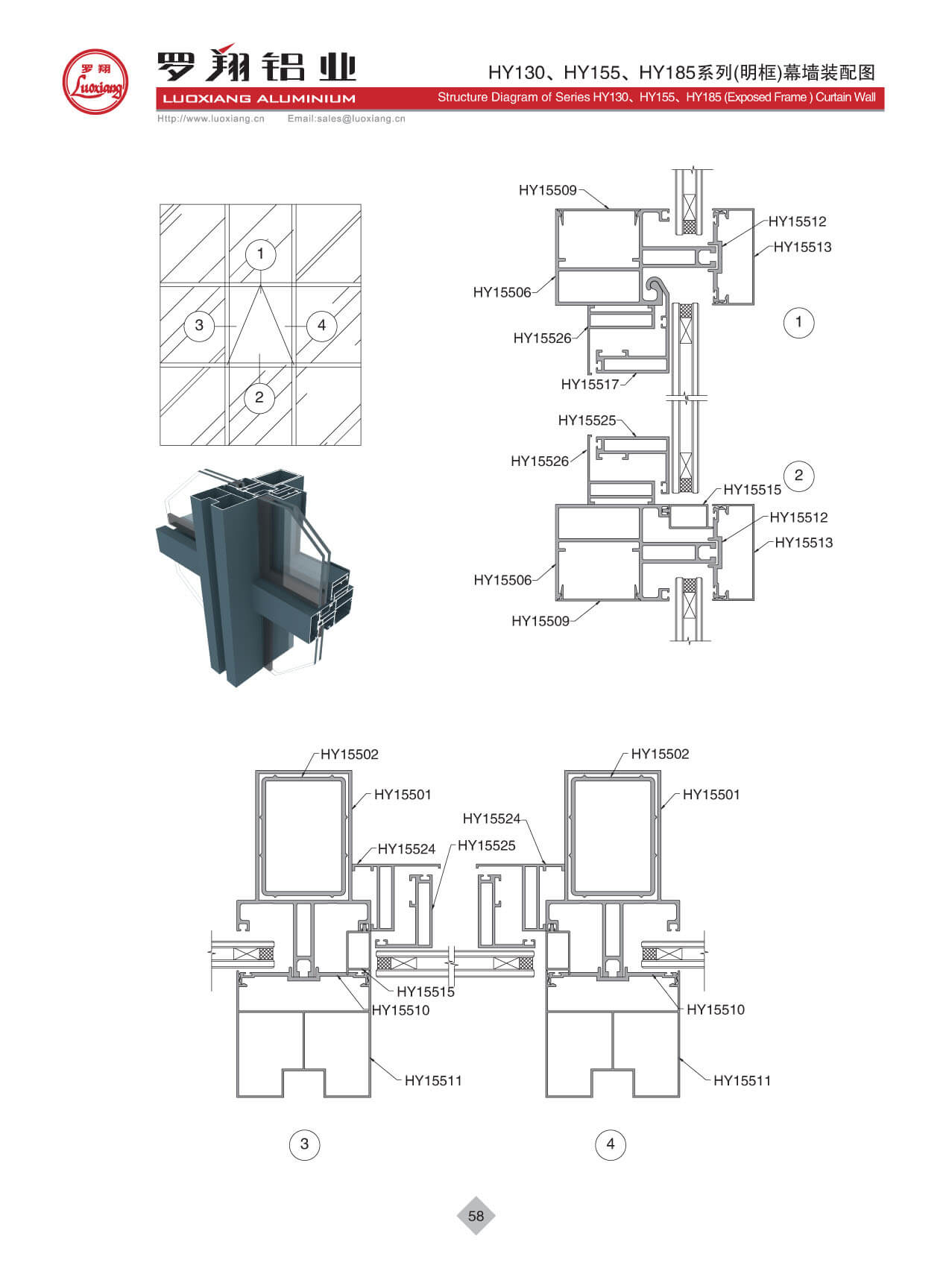 HY130、HY155、HY185系列幕墻